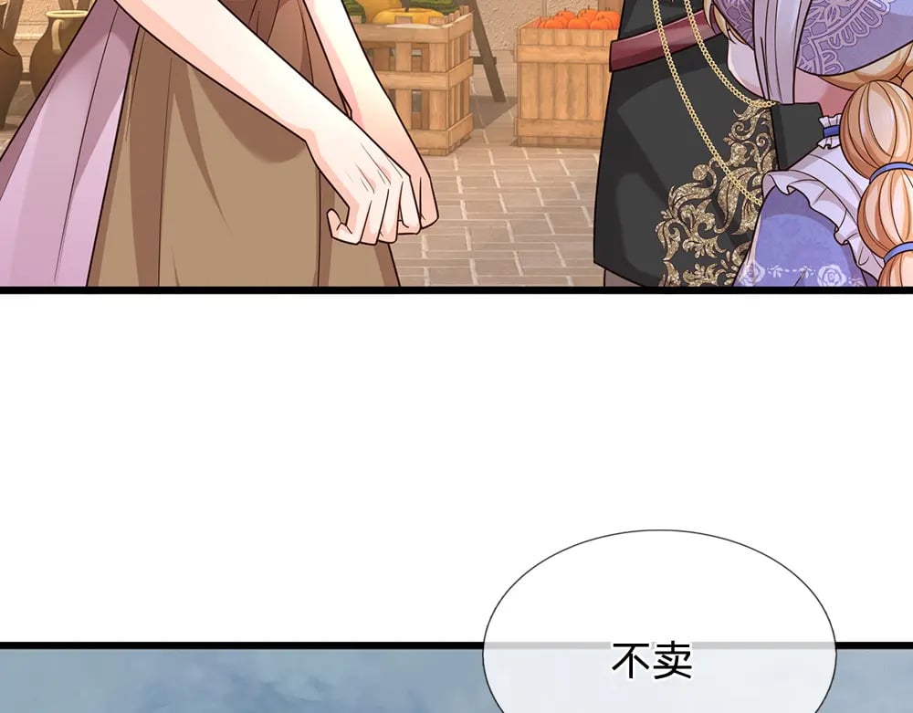 我，伊蒂丝女皇漫画,第267话 吃醋2图