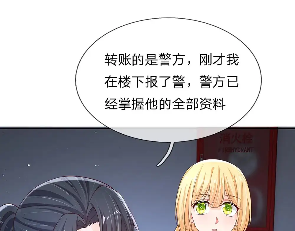 我伊蒂丝女皇30漫画,第293话 这一切都只是意外……2图