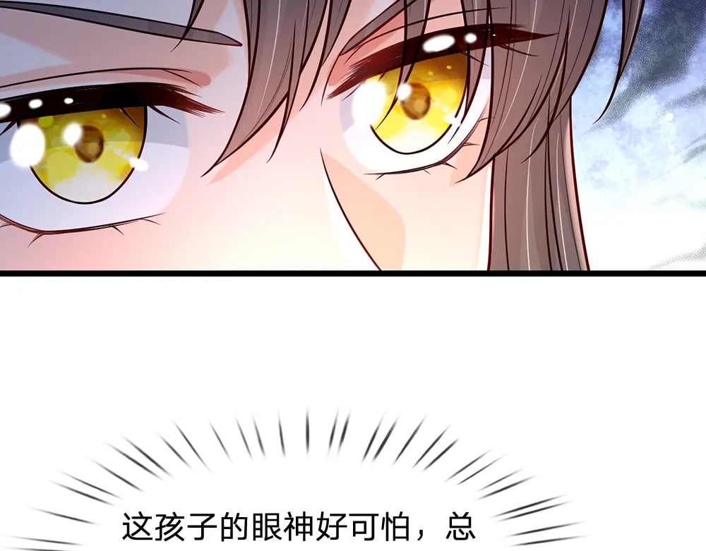 我伊蒂丝女皇全集观看漫画,第236话 对于未知的恐惧2图