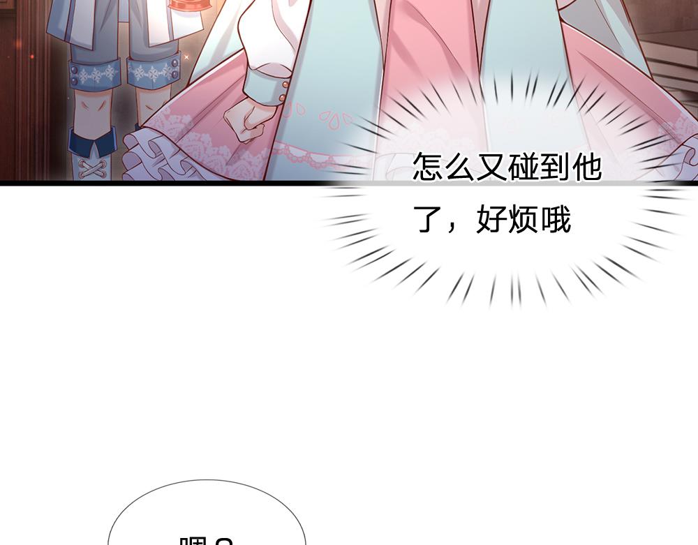 我伊蒂丝女皇全集观看漫画,第97话 他就是恶魔！1图
