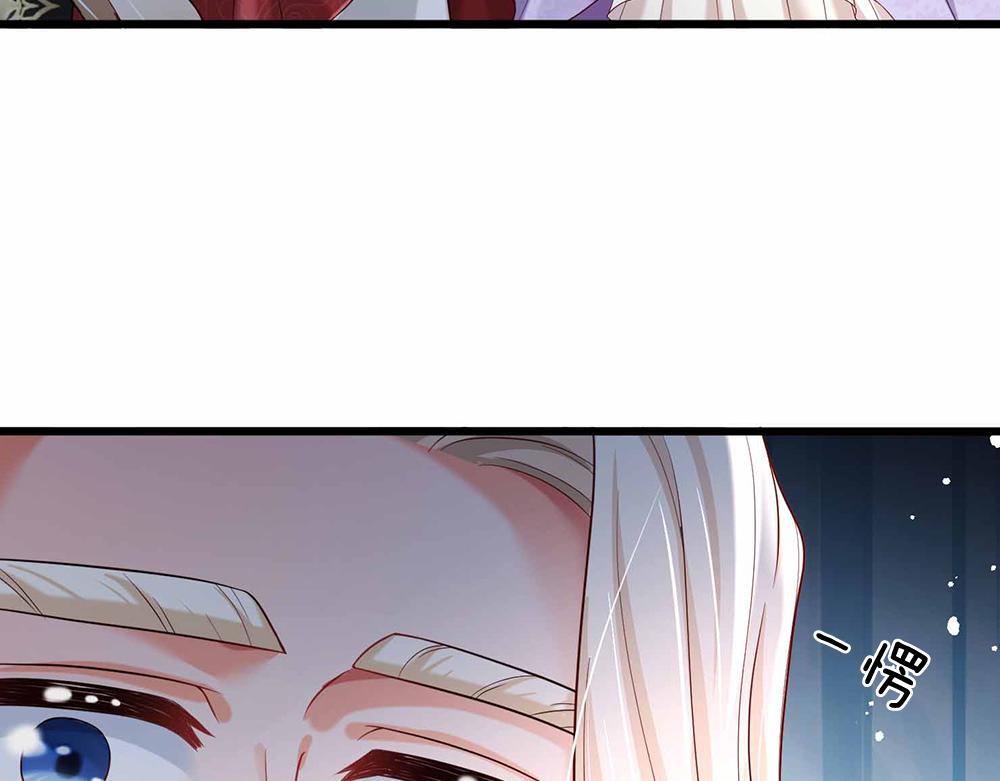 我，伊蒂丝女皇漫画,第179话 怕又如何1图
