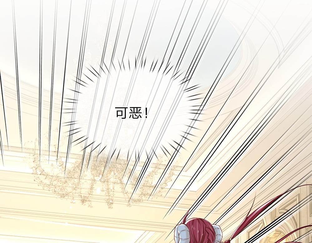 我伊蒂丝女皇长大后的样子漫画,第134话 她是在担心我？1图