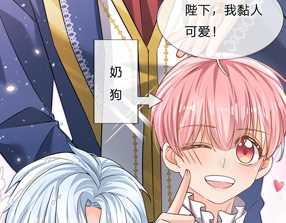 我，伊蒂丝女皇漫画,第105话 心之考验1图