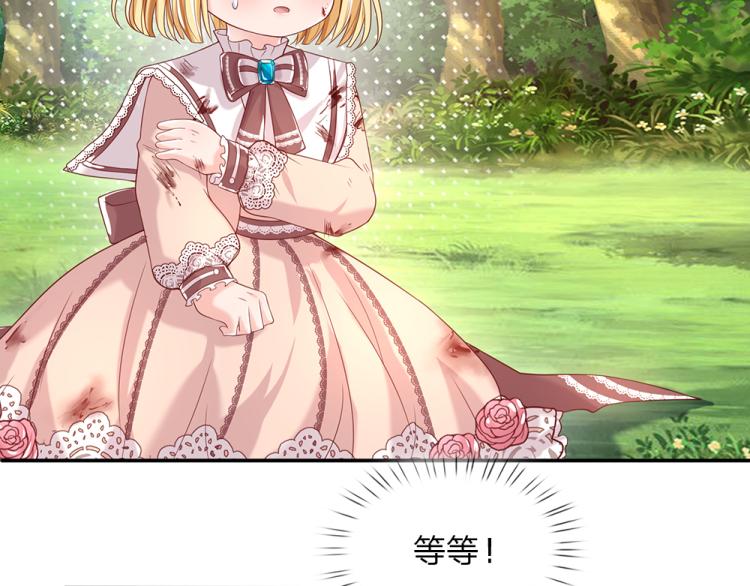 我伊蒂丝女皇长大后的样子漫画,第29话 黑猫先生1图