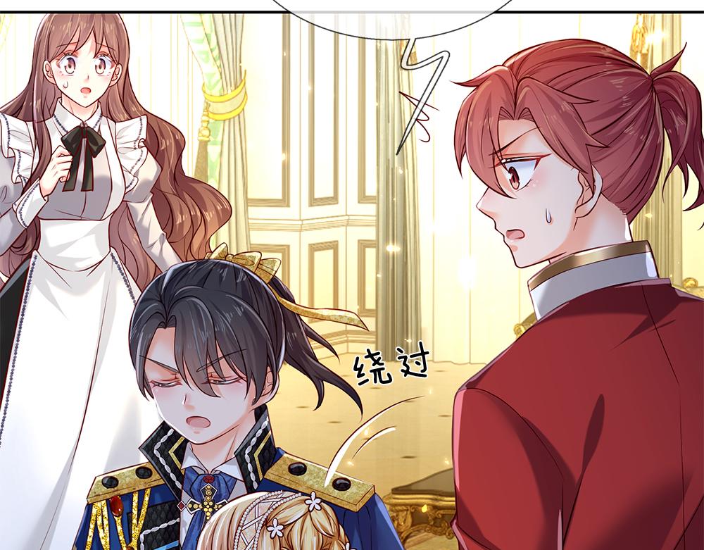 我伊蒂丝女皇长大后的样子漫画,第80话 怪可爱的1图