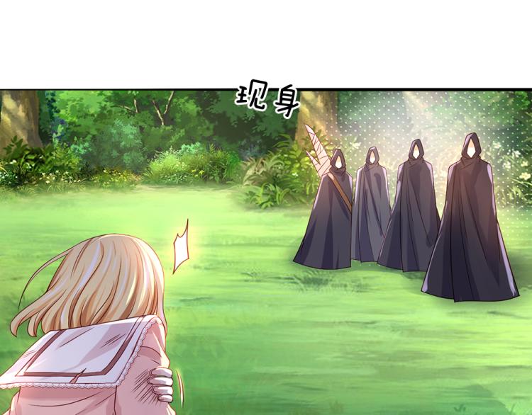 我伊蒂丝女皇长大后的样子漫画,第28话 落难女皇2图