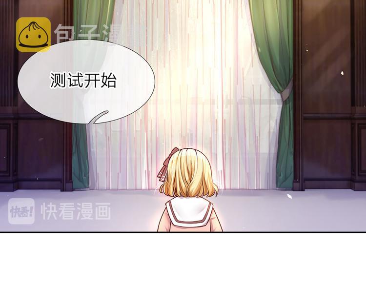 我伊蒂丝女皇之伊克恋小说漫画,第14话 无法聚集的魔力2图