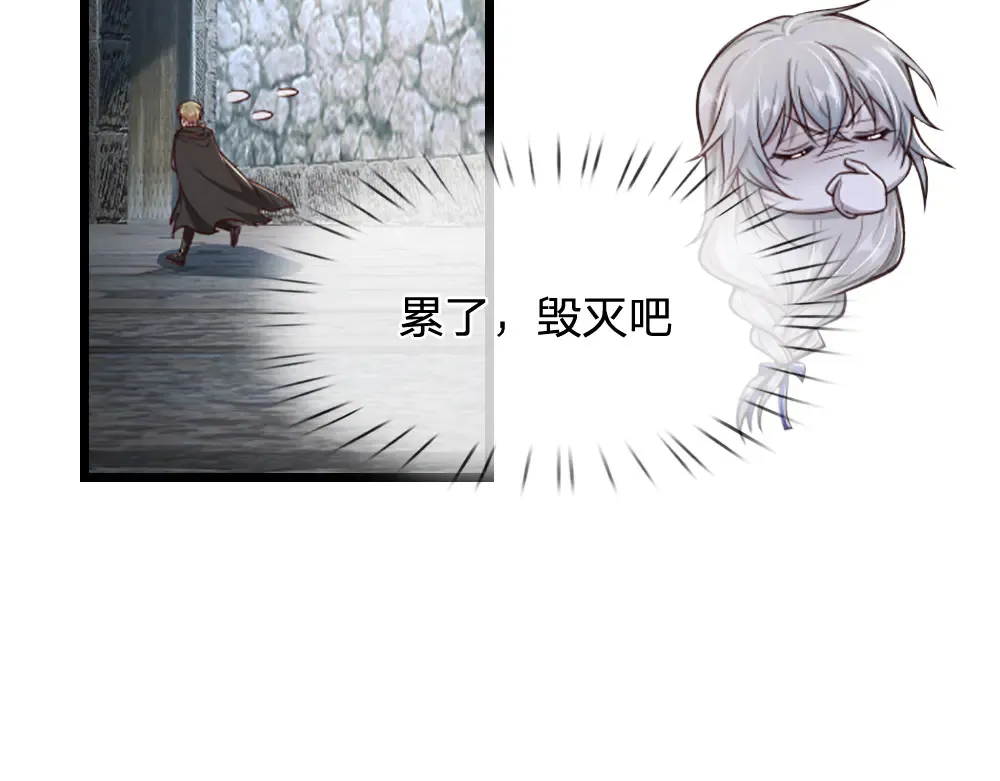 我伊蒂丝女皇长大后的样子漫画,第317话 累了！毁灭吧！1图