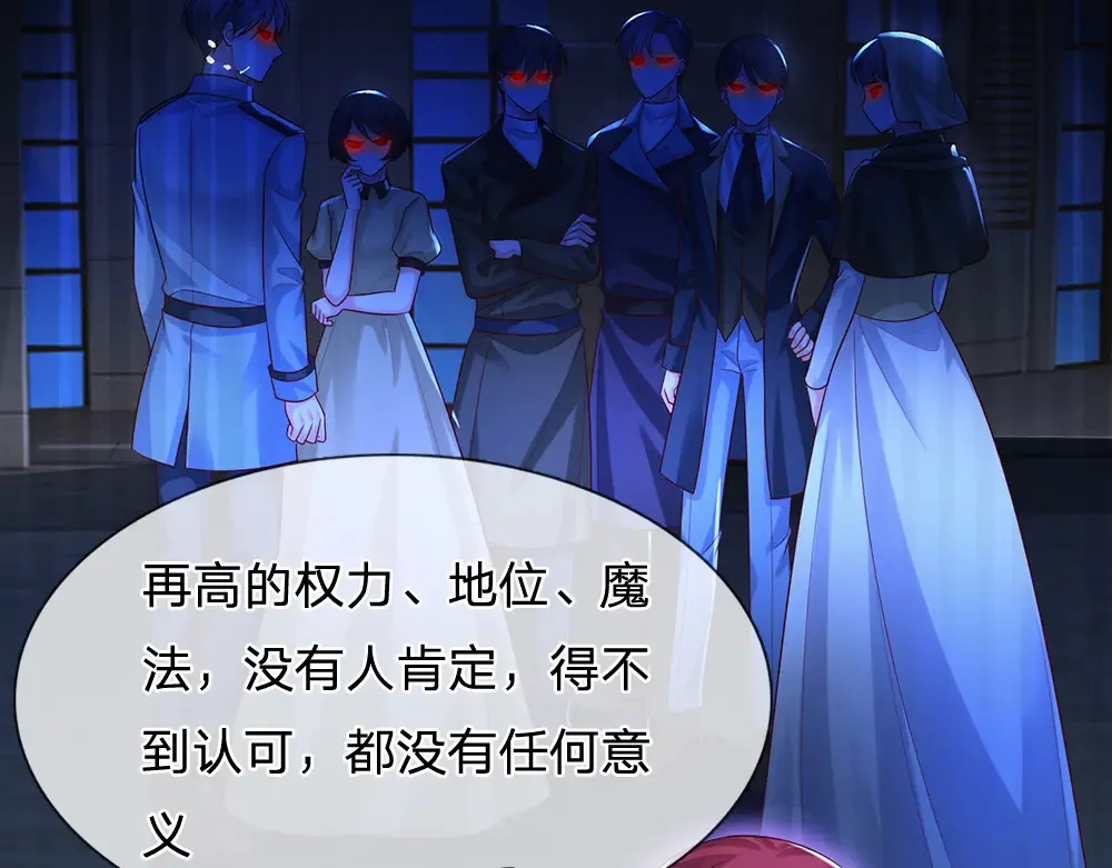 我，伊蒂丝女皇漫画,第307话 拆穿1图
