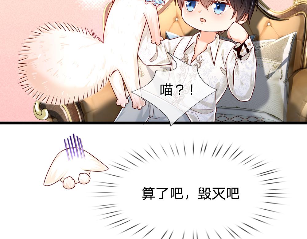 我，伊蒂丝女皇漫画,第154话 这人没救了！2图
