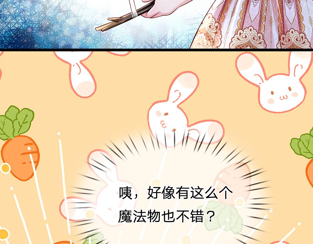 我，伊蒂丝女皇漫画,第160话  主仆契约1图