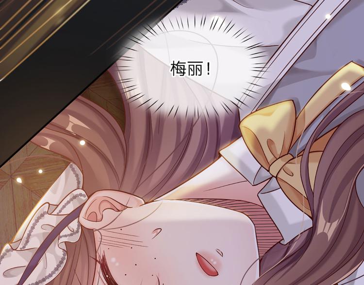我，伊蒂丝女皇漫画,第8话 净化之心的力量1图
