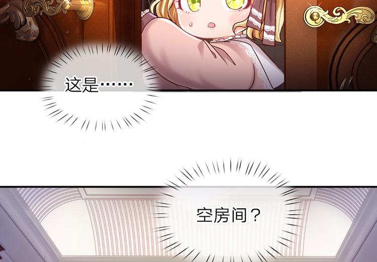 我伊蒂丝女皇全集观看漫画,第14话 无法聚集的魔力2图