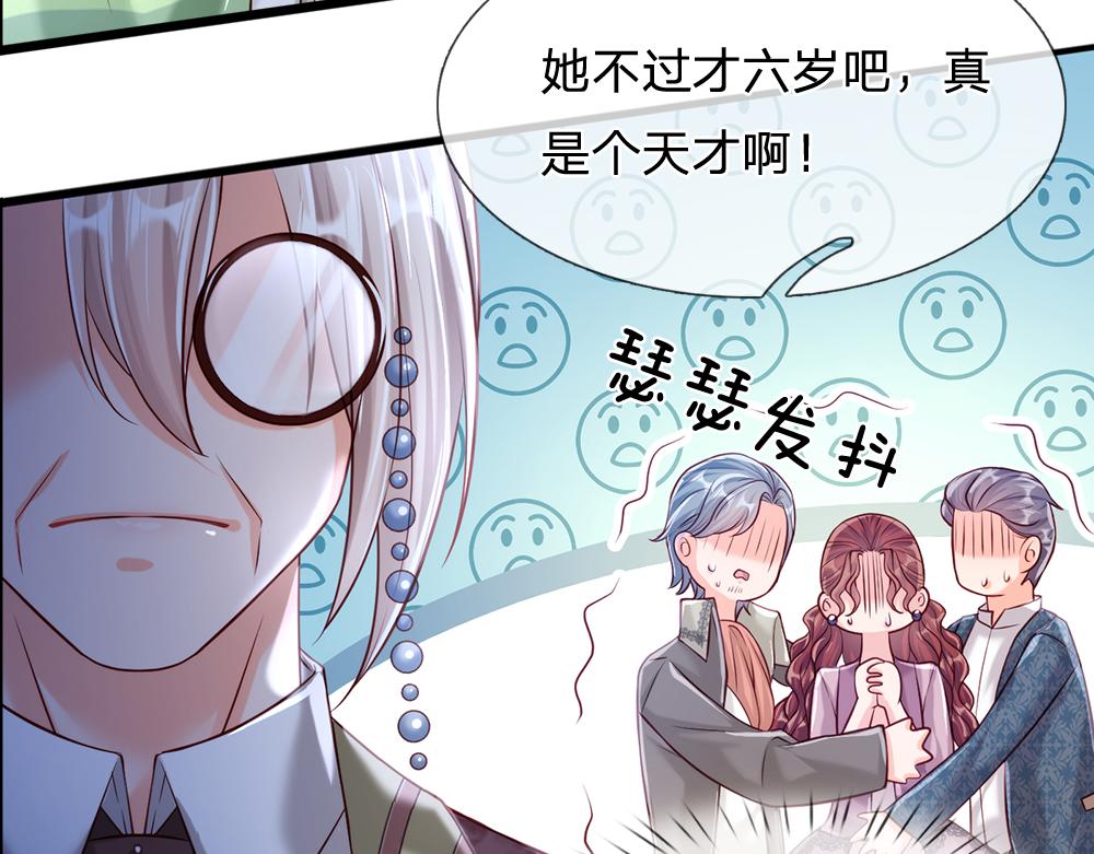 我伊蒂丝女皇长大后的样子漫画,第72话 生辰贺礼2图