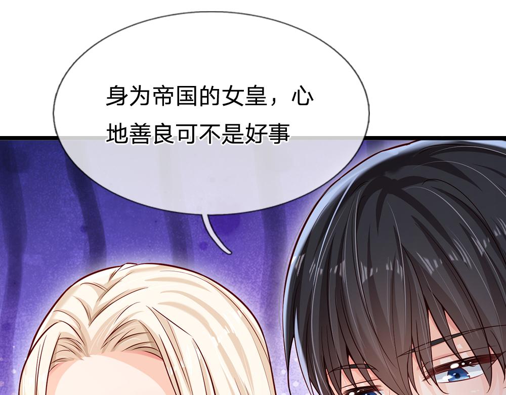 我，伊蒂丝女皇漫画,第133话 别怕！她是好人哦！2图
