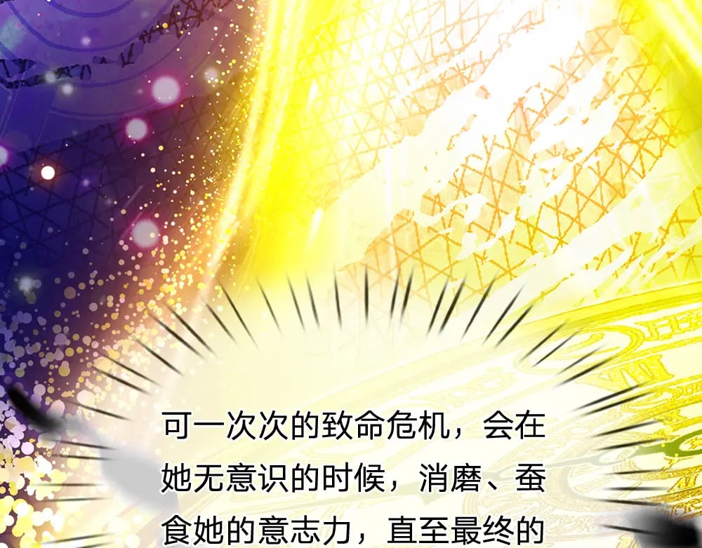 我伊蒂丝女皇长大后的样子漫画,第251话 最了解彼此的人2图