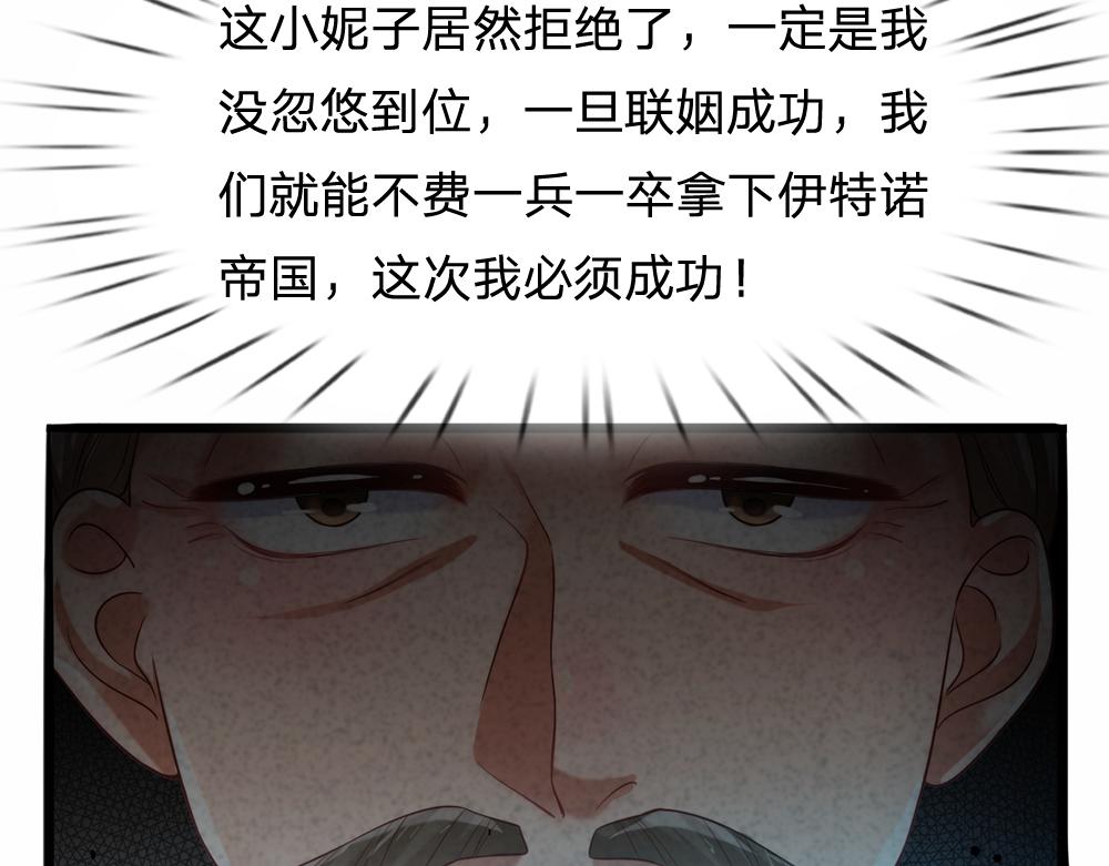 我伊蒂丝女皇长大后的样子漫画,第74话 一出好戏2图