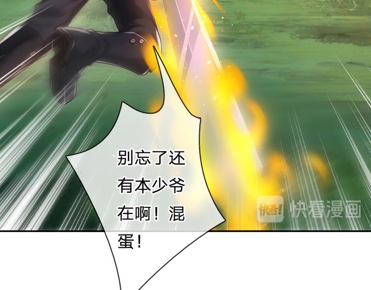 我伊蒂丝女皇动画漫画,第23话 被窥探的黑暗1图