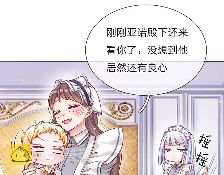 我伊蒂丝女皇长大后的样子漫画,第5话 毒药背后的魔法1图