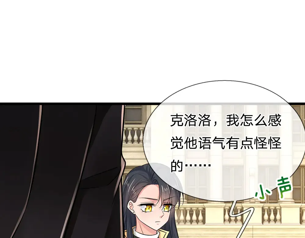 我，伊蒂丝女皇漫画,第327话 凛冬试炼1图