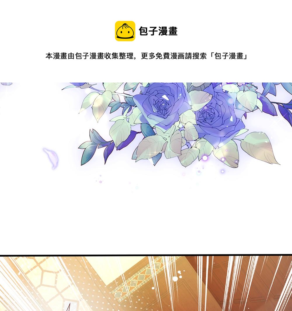 我，伊蒂丝女皇漫画,第114话 参见陛下1图