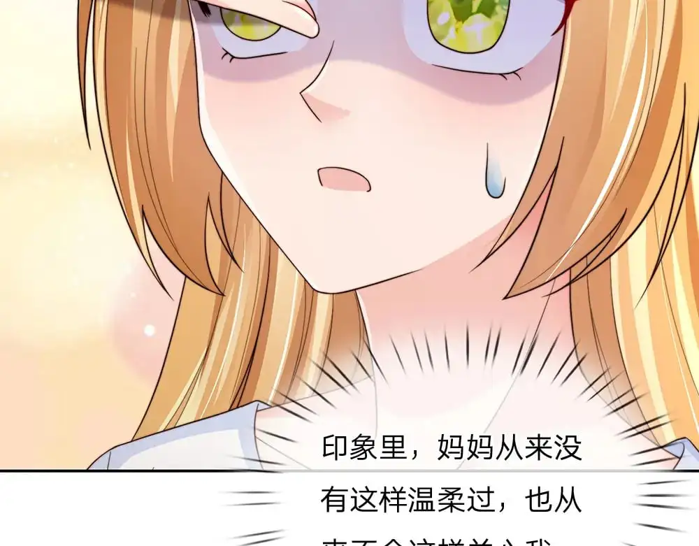 我，伊蒂丝女皇漫画,第281话 这一切都是梦吗？1图