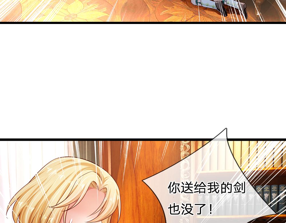 我伊蒂丝女皇长大后的样子漫画,第189话 你要替我做主啊！2图