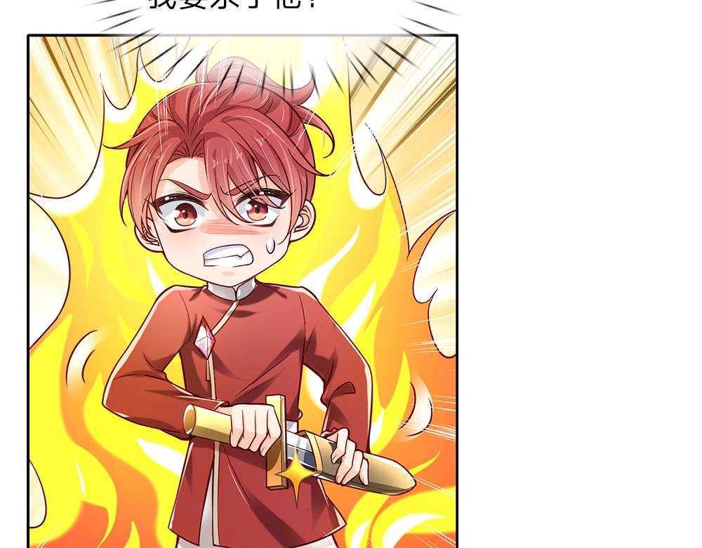 我伊蒂丝女皇长大后的样子漫画,第140话 他是我的人1图