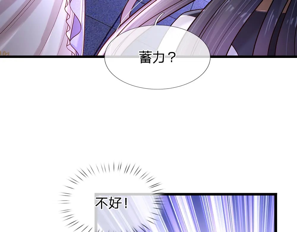我伊蒂丝女皇全集观看漫画,第224话 奇怪的闪电1图