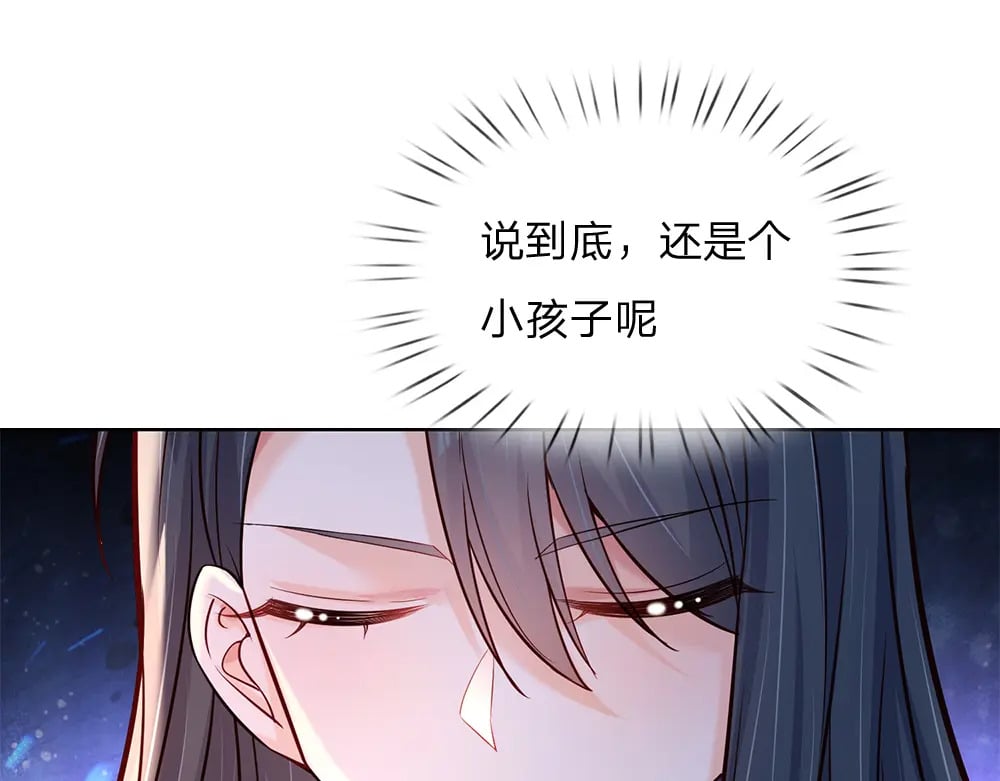 我，伊蒂丝女皇漫画,第214话 我信你1图