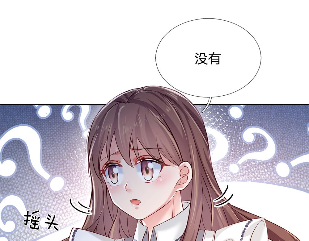 我伊蒂丝女皇长大后的样子漫画,第80话 怪可爱的2图