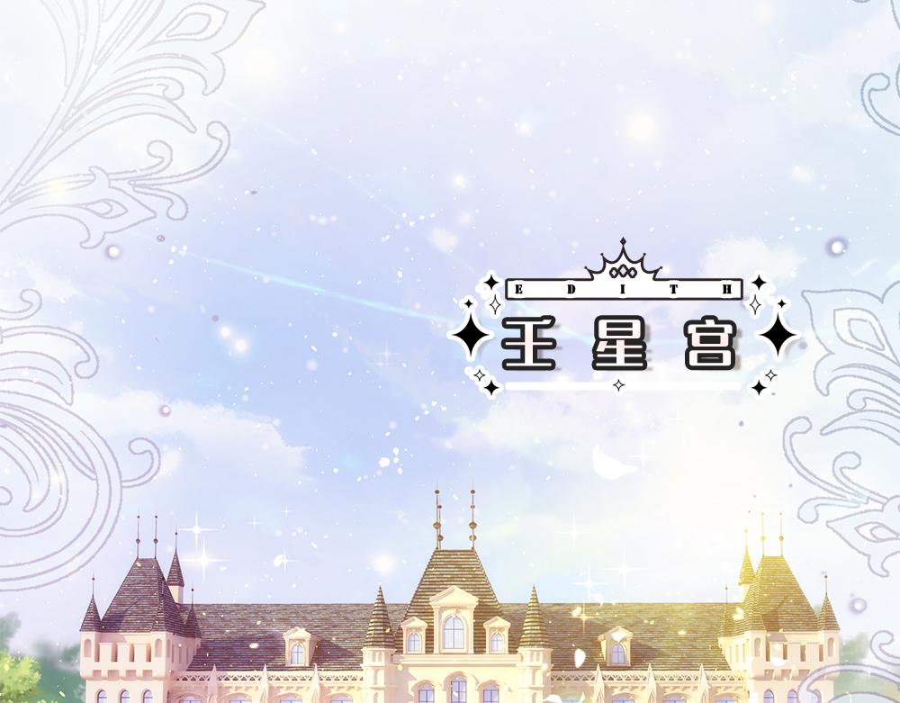 我，伊蒂丝女皇漫画,第66话 克洛洛和母后是好朋友1图
