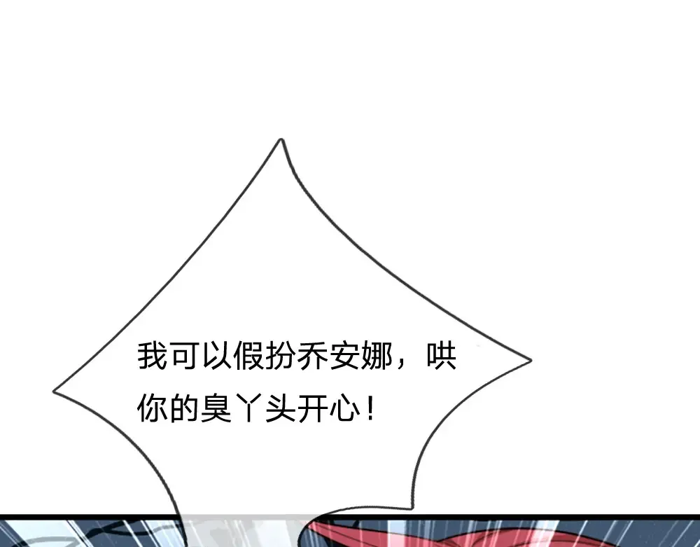 我伊蒂丝女皇长大后的样子漫画,第302话 她开心最重要2图