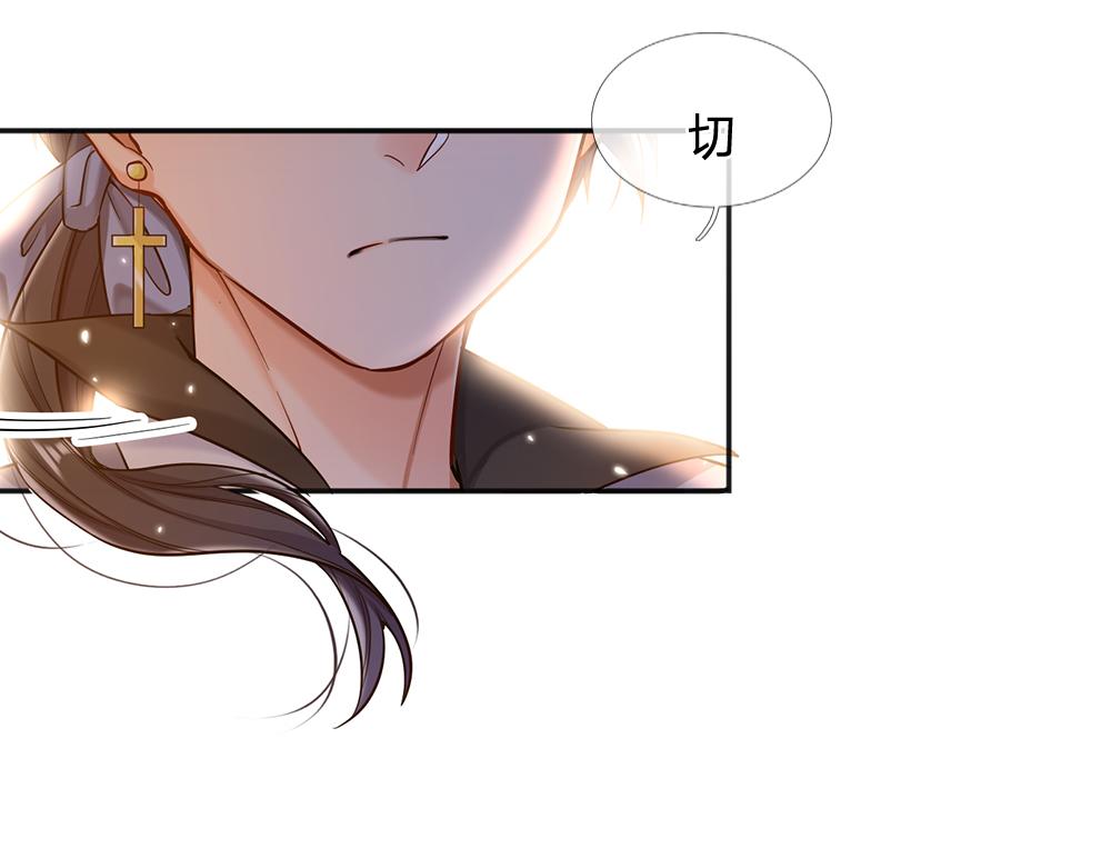 我伊蒂丝女皇长大后的样子漫画,第50话 痛痛2图