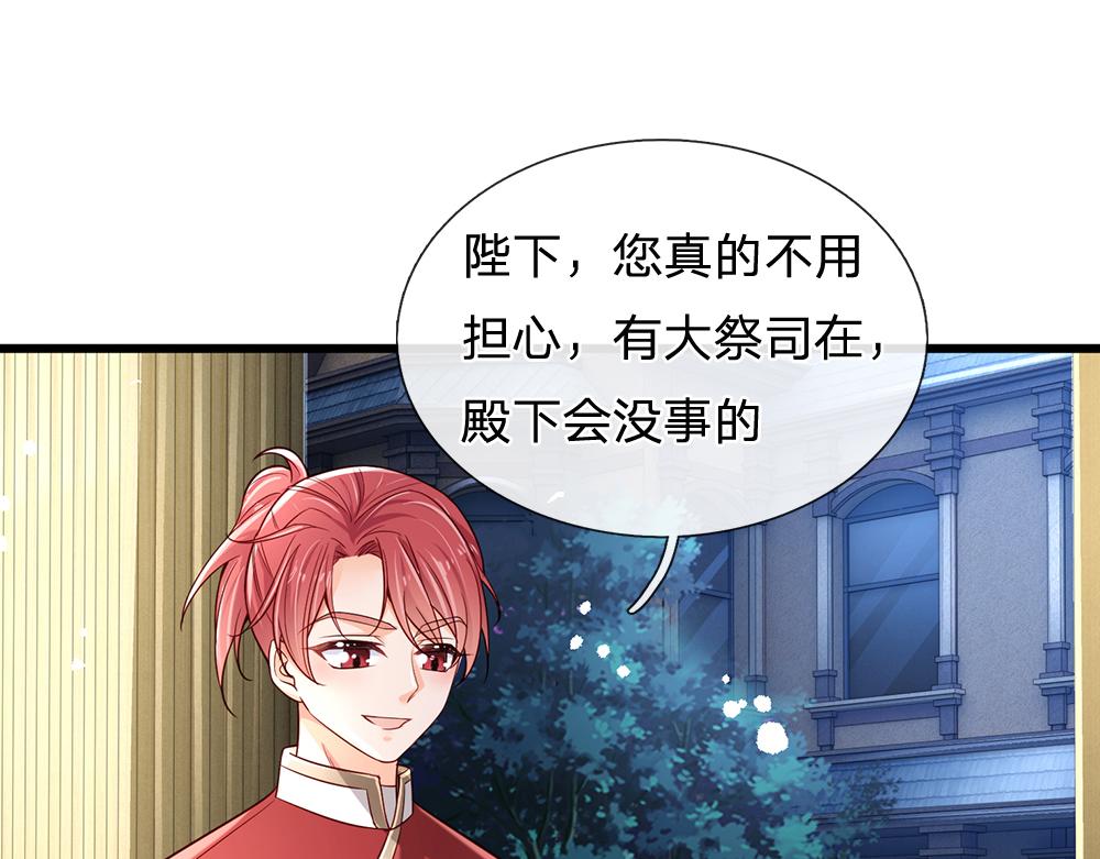 我伊蒂丝女皇长大后的样子漫画,第177话 施展魅力的时刻2图