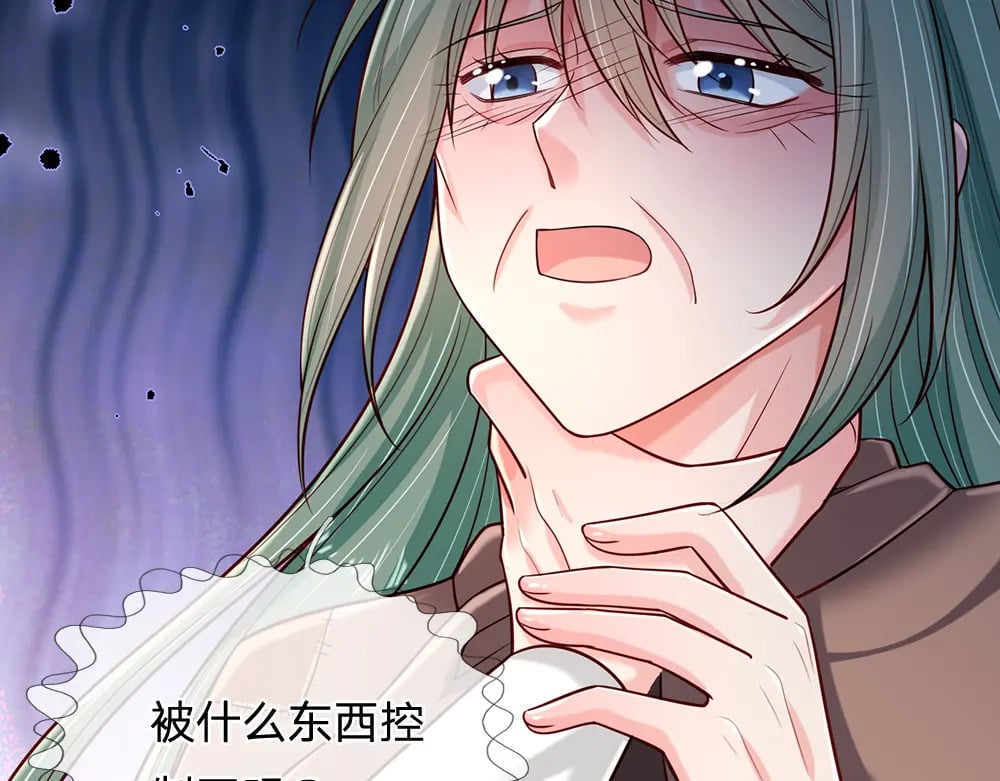 我，伊蒂丝女皇漫画,第246话 善良，敌意的伪饰1图