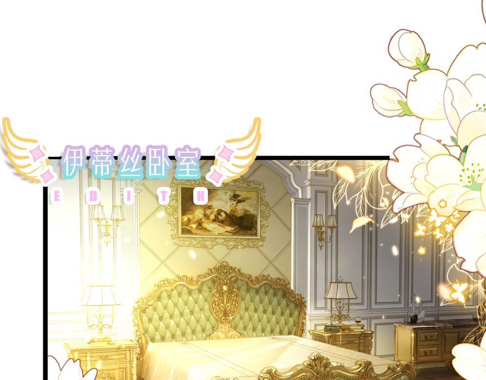 我伊蒂丝女皇长大后的样子漫画,第84话 过度保护，令人窒息2图