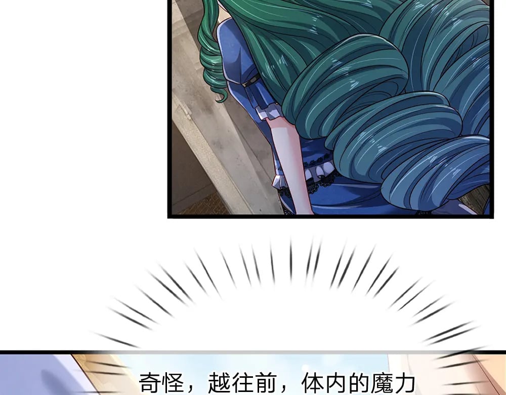 我，伊蒂丝女皇漫画,第261话 窥视2图