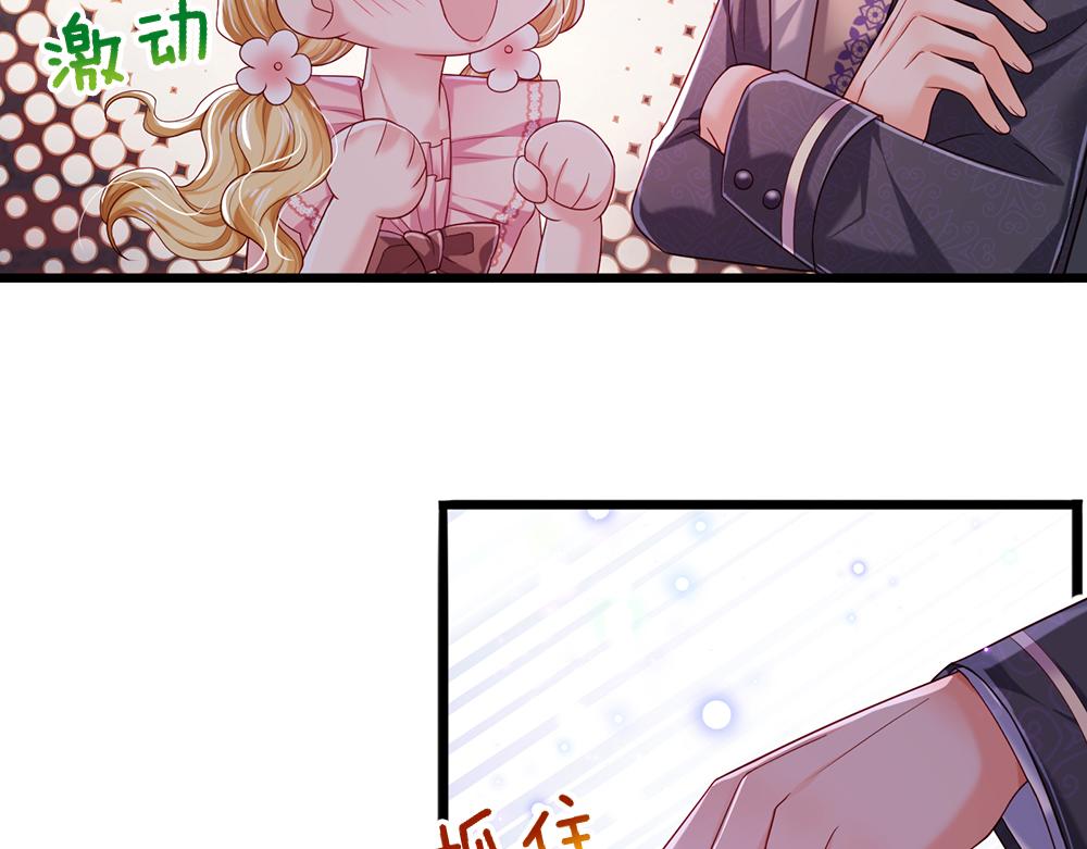 我伊蒂丝女皇长大后的样子漫画,第111话 再次出宫2图