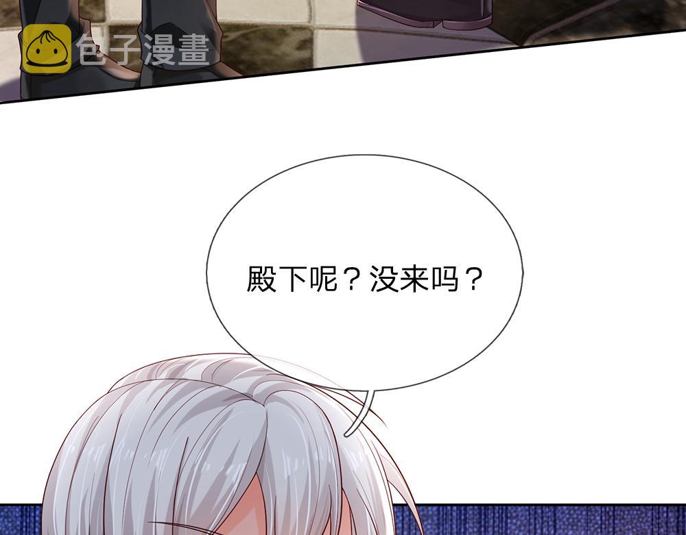 我，伊蒂丝女皇漫画,第166话  请相信我鸭！2图