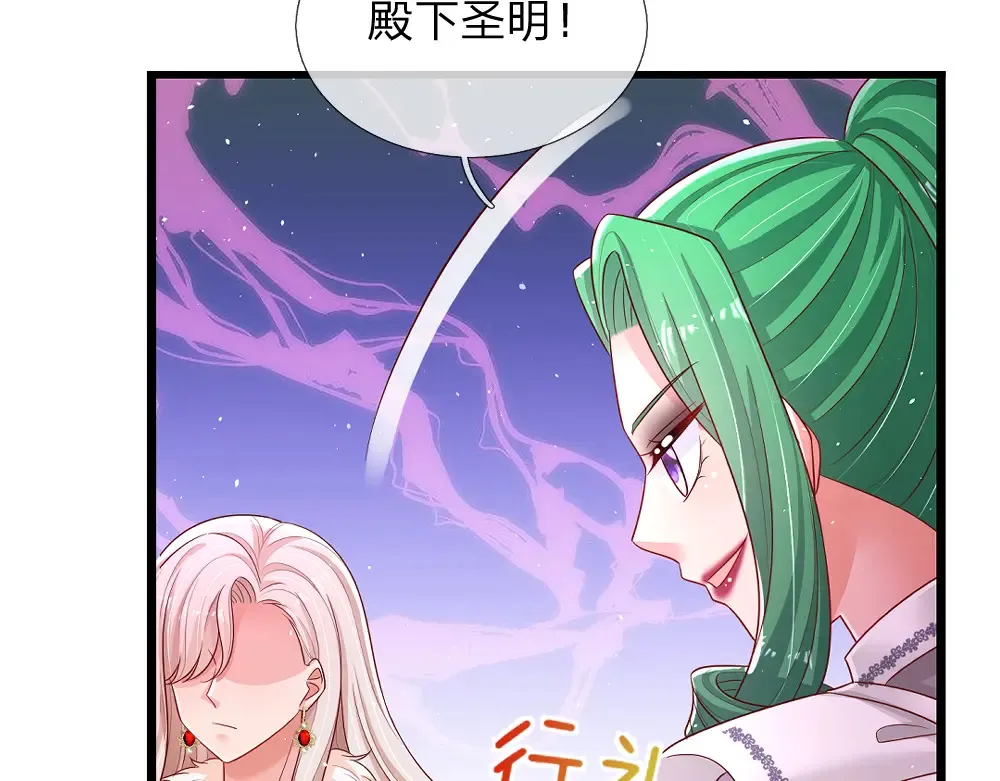 我，伊蒂丝女皇漫画,第309话 小学鸡吵架1图