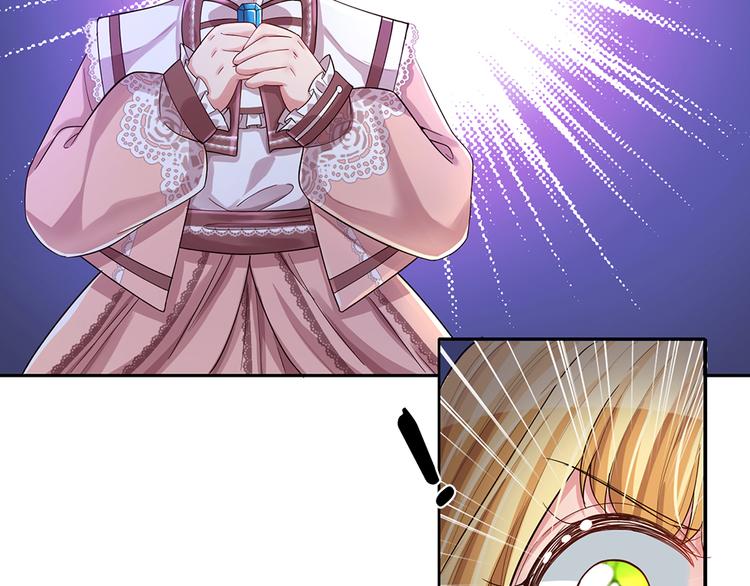 我伊蒂丝女皇长大后的样子漫画,第19话 消失的杀意2图