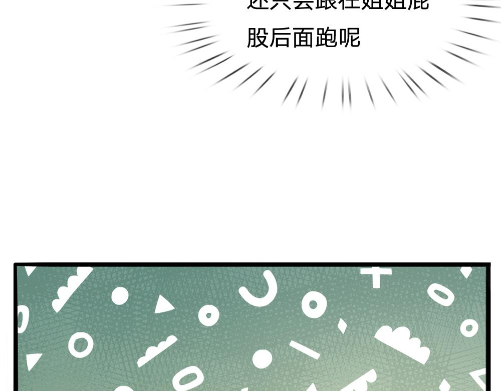 我伊蒂丝女皇长大后的样子漫画,第98话 书阁禁域2图