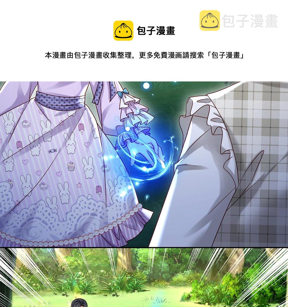 我，伊蒂丝女皇漫画,第127话 梅丽，我好怕怕！1图