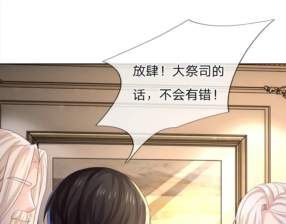 我伊蒂丝女皇长大后的样子漫画,第265话 姐姐，抱抱2图