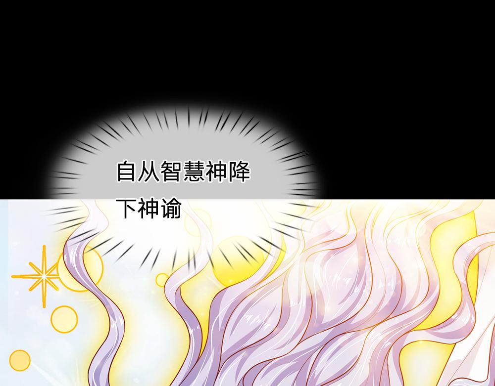 我，伊蒂丝女皇漫画,第194话 拯救计划2图
