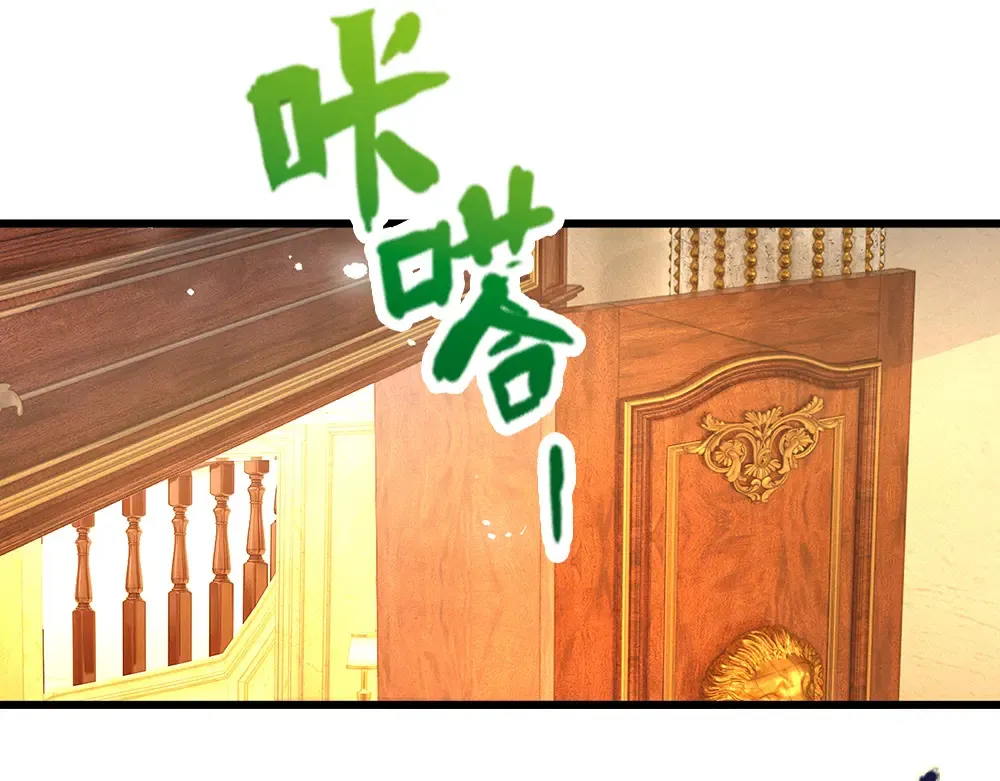 我伊蒂丝女皇长大后的样子漫画,第307话 拆穿2图