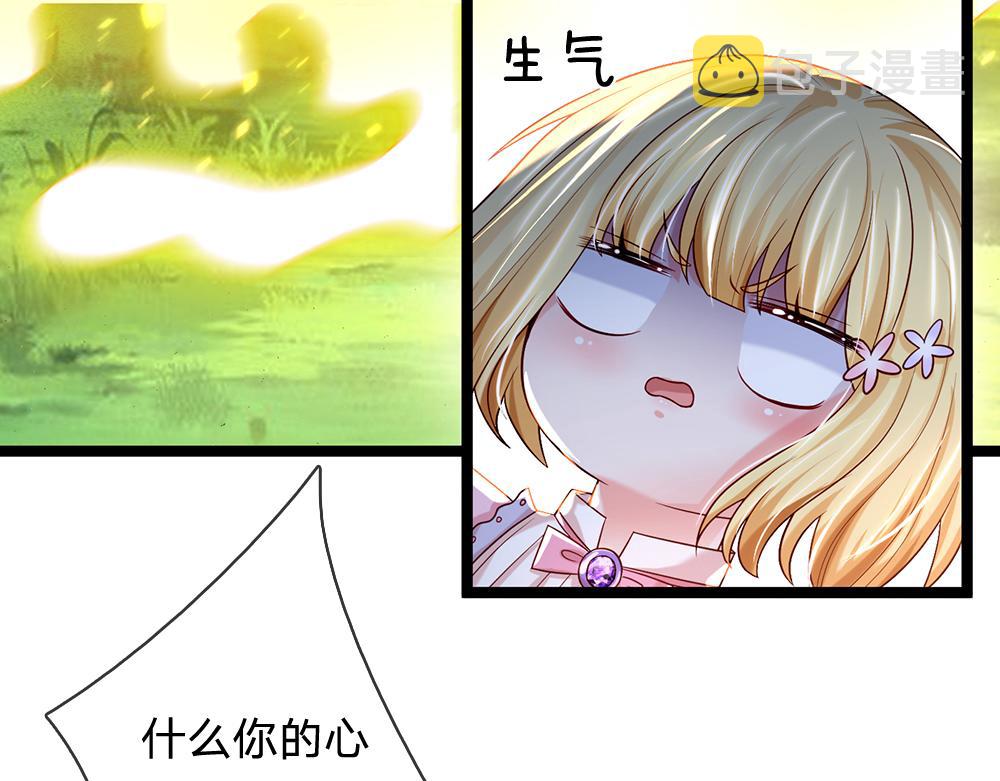 我伊蒂丝女皇长大后的样子漫画,第44话 失踪案的背后2图