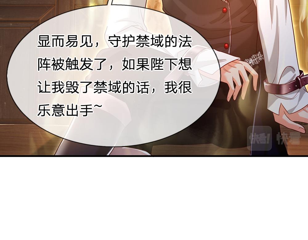 我伊蒂丝女皇长大后的样子漫画,第109话 麻烦的小屁孩1图