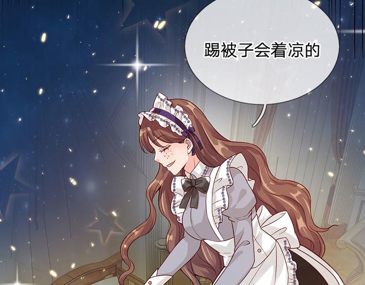 我，伊蒂丝女皇漫画,第15话 小组合作？2图